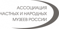 Ассоциация частных и народных музеев России