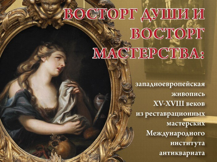 Ночь музеев - 2018