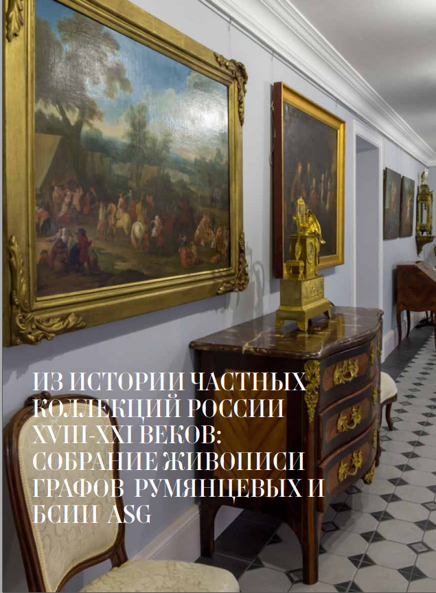 «Коллекция Сёмина собрана как коллекция»