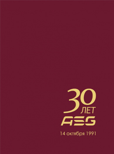 Пресс-портрет ASG
