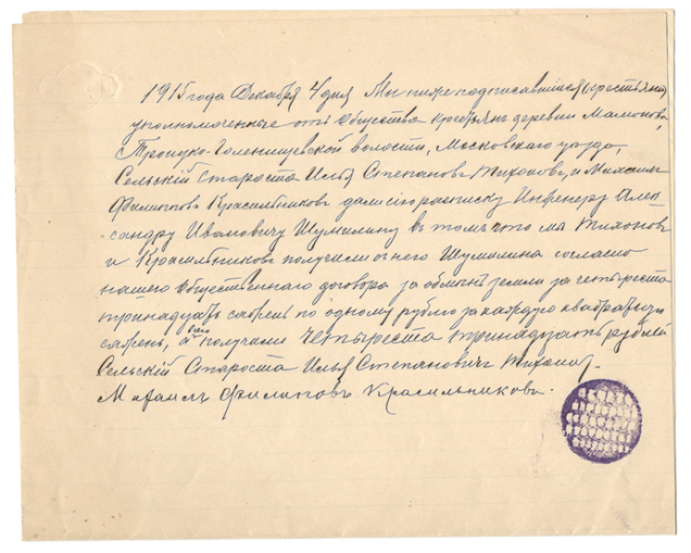 Документ355