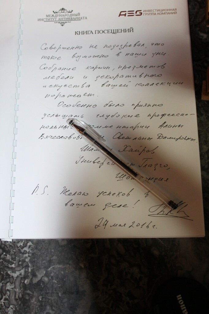 Лабий